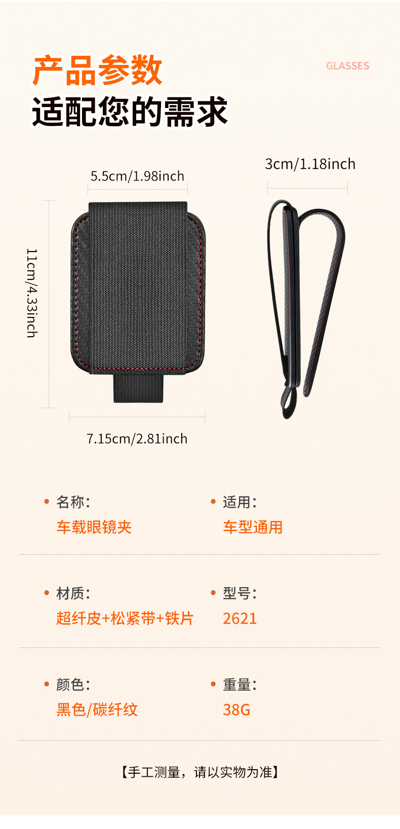 Car glasses clip, a multifunctional and creative accessory for holding glasses, sunglasses, and documents on the dashboard