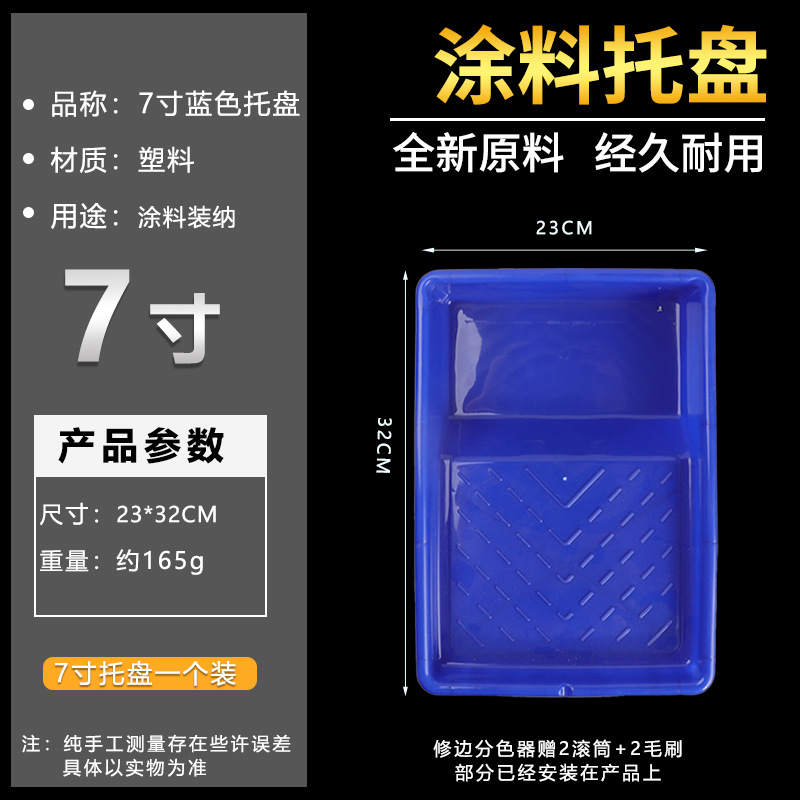 Bandeja de pintura engrosada de 47910 pulgadas para renovación, bandeja de pintura para accesorios de rodillo de pintura de látex artístico, bandeja de pintura.