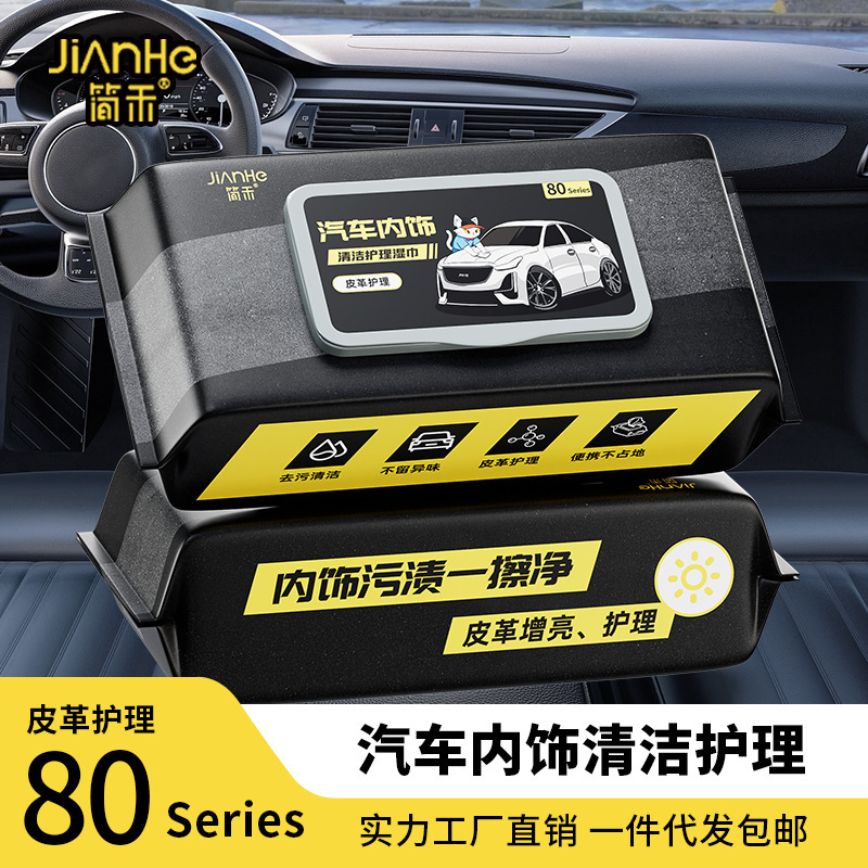 Car interior cleaning wipes washing-free coating refurbished leather quick decontamination cleaning multifunctional artifact