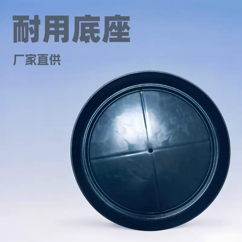 厂家供应箱包配件塑料底板 工具箱车线圆包底 拉杆包塑胶耐磨底座