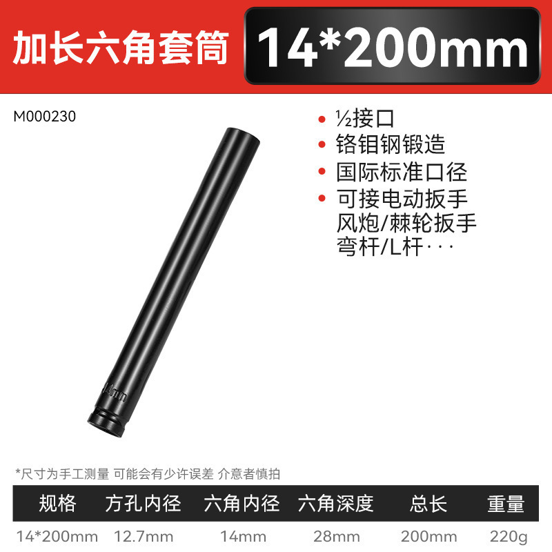 Juego completo transfronterizo de manguito de llave eléctrica negra de alta resistencia de grado industrial con manguito de cañón de viento hexagonal largo y engrosado magnético