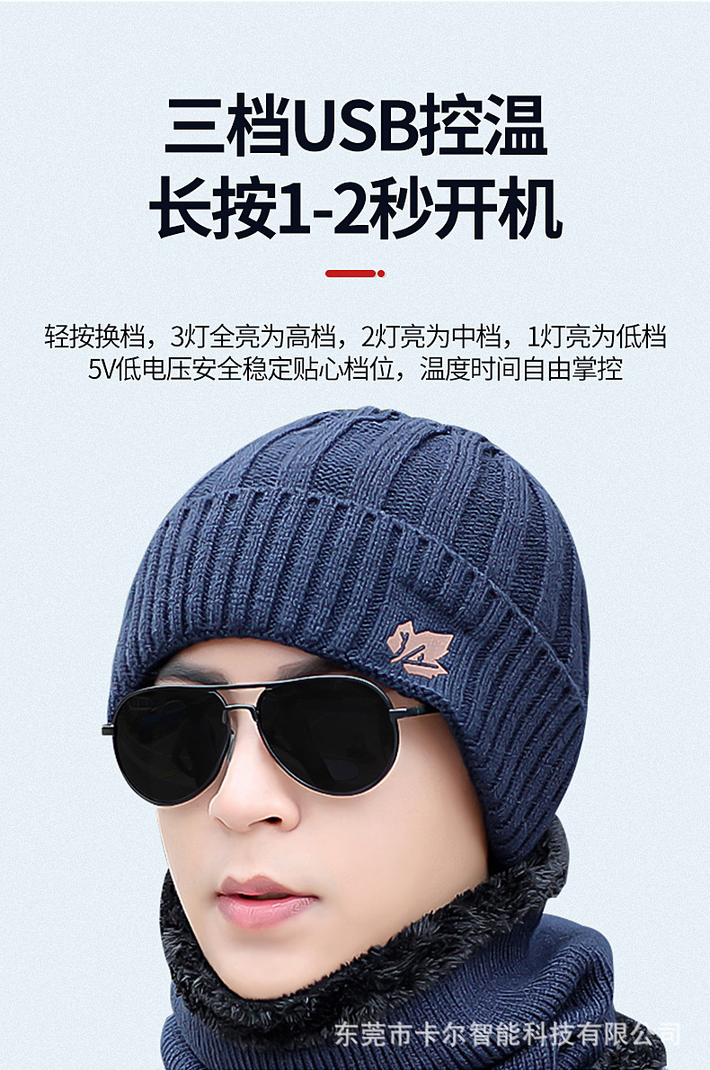 电热针织帽790_08.jpg