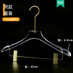 Acrylic transparent hanger set for women's clothing, adult clothing hanger, pants hanger clip, wholesale hanger with LOGO