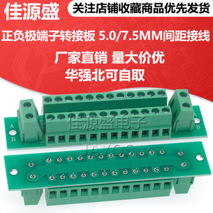 ��ؓ�O�����D�Ӱ� 5.0/7.5MM�g��Ӿ������D�Ӱ� �⺸�Ӝyԇ��PCB