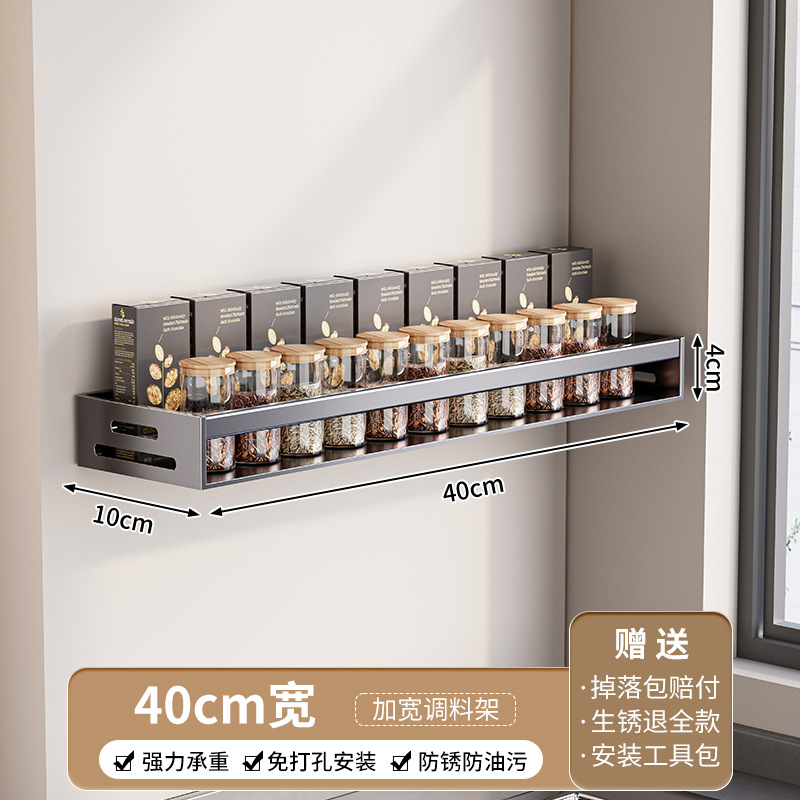 Especiero de Pared para Cocina de Aluminio Espacial Sin Perforación