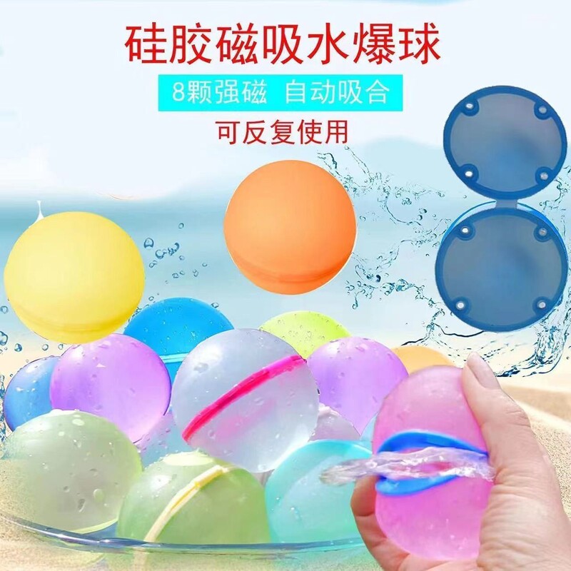 Cross-border Hot-selling Outdoor Snowball Fight Snowball Tool Magnetic Water Ball Waterable Silicone Water Ball Toy Cross-border Hot-selling Outdoor Snowball Fight Snowball Tool Magnetic Water Ball Waterable Silicone Water Ball Toy