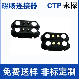 电磁铁;电子五金材料;连接器