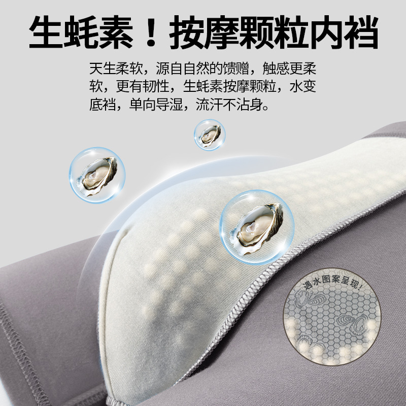 Nuevas calzoncillos de hombre, masaje de gránulos de ostrina, entrepierna antibacteriana, pantalones de cintura mediana para hombres al por mayor