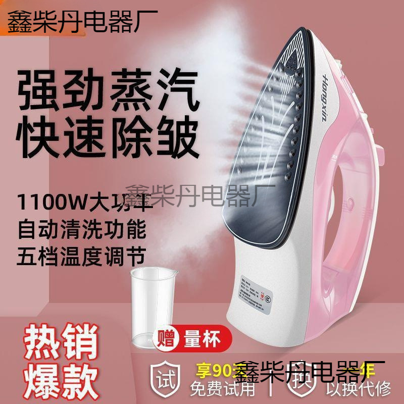 Hongxin Ironics House Hand Hand Hand Hand Hand Hand with Small Steam…