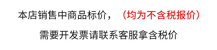 不含税声明
