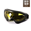 Protecting glasses, windproof explosion-proof motorcycle, car protection