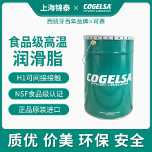 COGELSA��������ِʳƷ����ȫ�ߜ؝���֬ULTRAGREASE ATOX 2