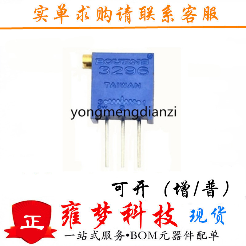 3296X-502(5K) 侧调/可调精密多圈电位器 全新现货 雍梦