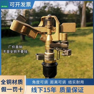 All-Copper 360-Degree Automatic Rotating Sprinkler Irrigation Sprinkler Head for Ground Irrigation, Dust Removal, Lawn Greening, Watering and Sprinkling