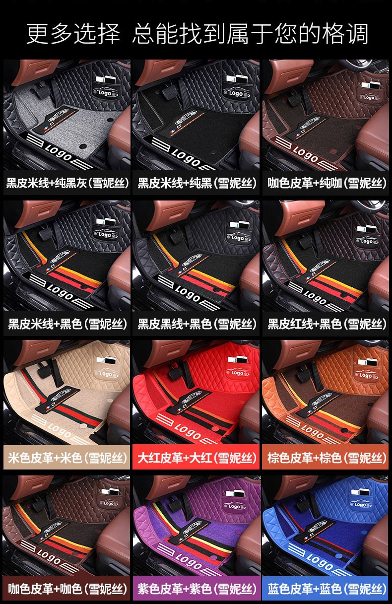 Custom-fit car floor mats, full coverage set of carpet mats, complete car interior accessories, large anti-dirt mats