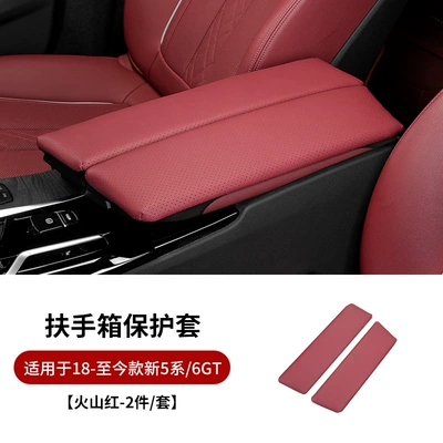 Armrest box pad: protection heightening leather pad 3 - 18-23-model-5-series6gt-volcanic-red-ordinary-model