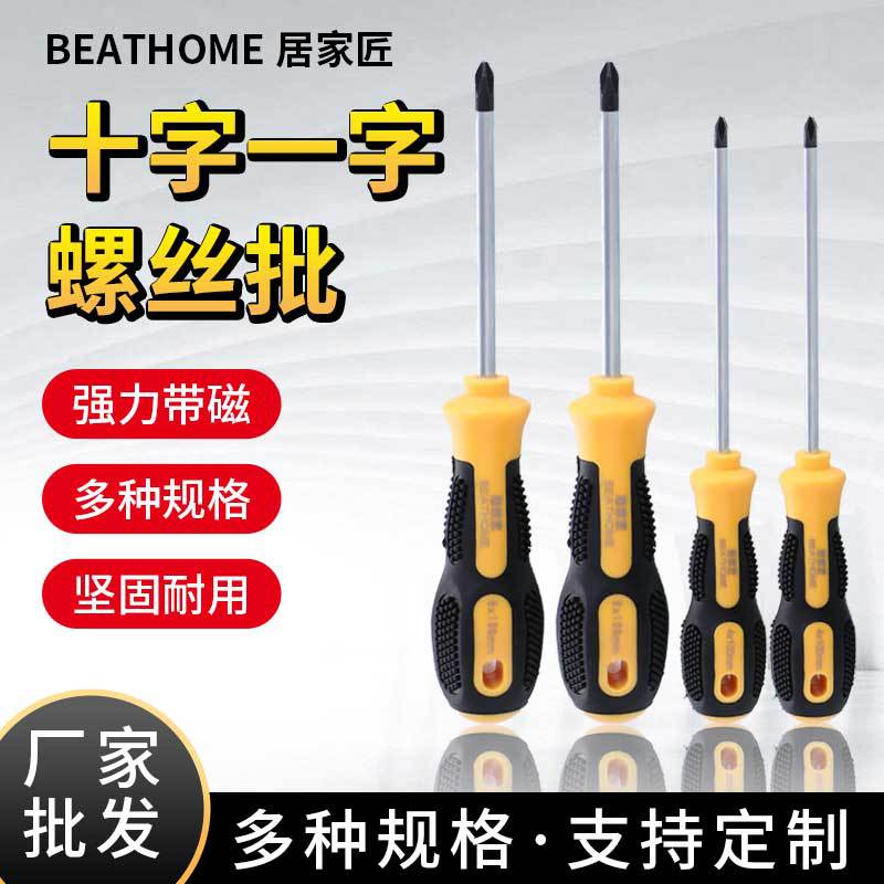 Cross-blade Screwdriver Tools Industrial Grade Strong Magnetic Bit Anti-slip Handle Driver Manual Screwdriver