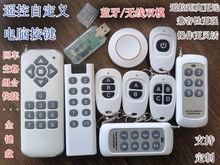 自定义遥控键盘USB无线蓝牙键盘HID遥控回车空格组合快捷电脑按键