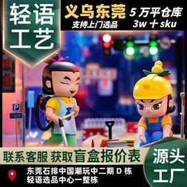盲盒玩具/盲袋玩具/洞洞乐;树脂工艺品;手办模型