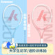 Kawasaki Kawasaki Tennis Rgame genuine goods Flagship Store Carbon Beginner College Student Trainer Single Play Rebound