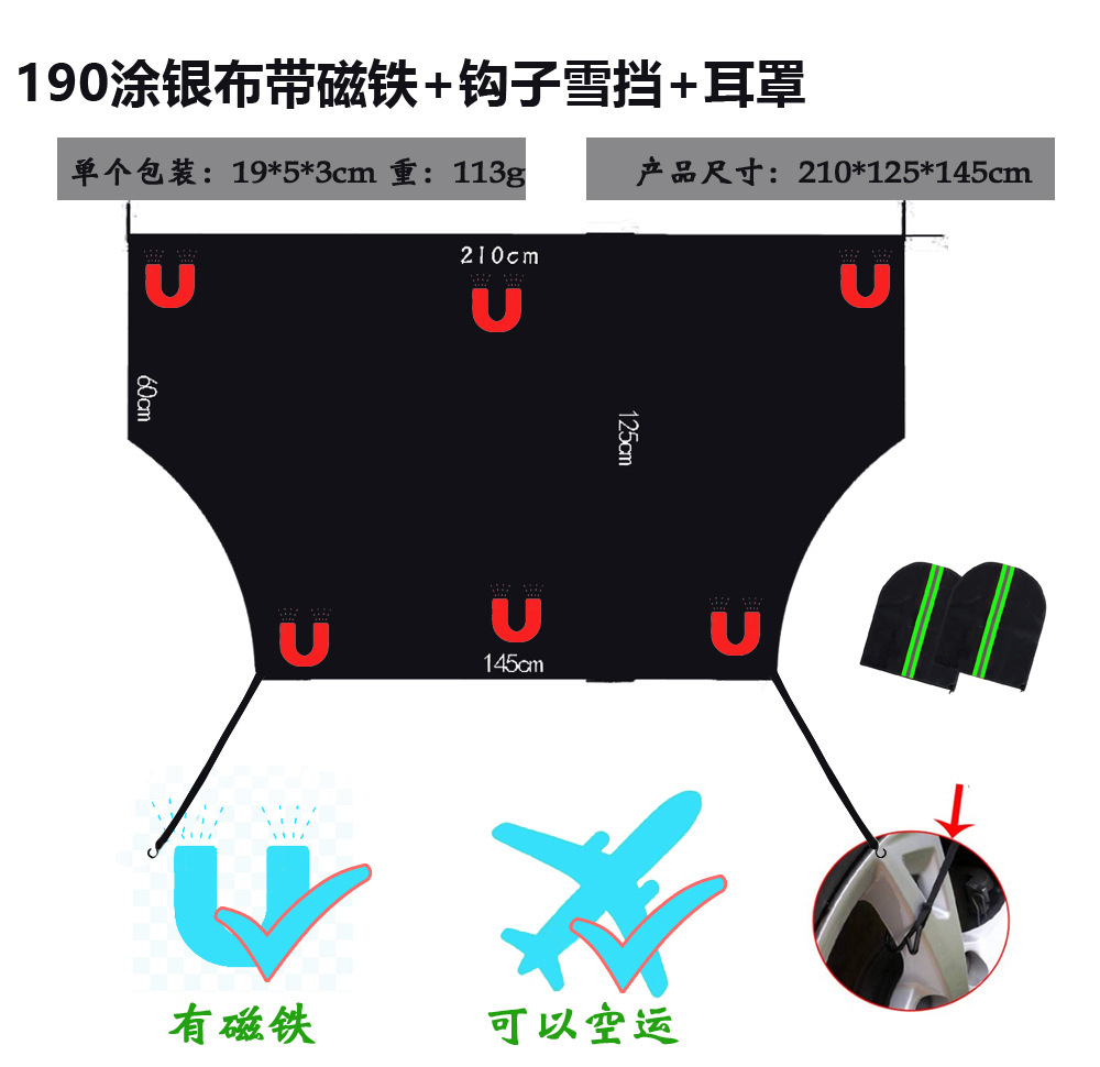 Aislamiento transfronterizo del escudo de nieve del automóvil media cubierta a prueba de nieve protección solar a prueba de heladas con imán protector de sol de tela recubierto de plata cuatro estaciones Universal