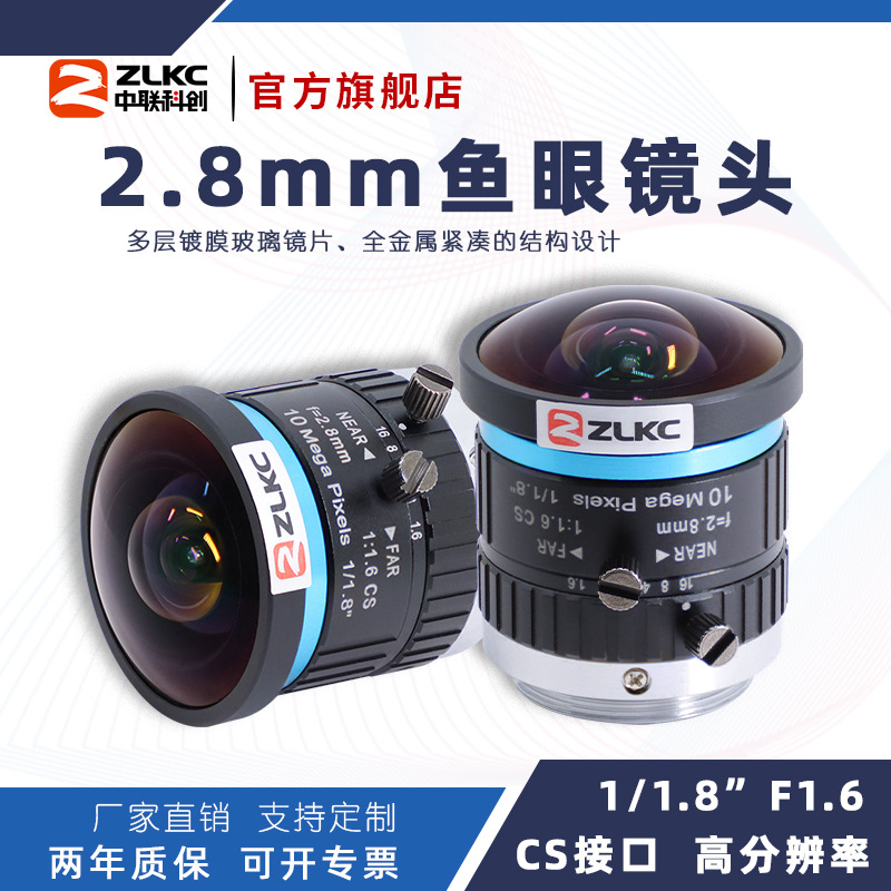 ZLKC�����ƴ�2.8mm��Ǽ�ؾ�ͷVM2.8IR10MP�߷ֱ���CS�����۾�ͷ