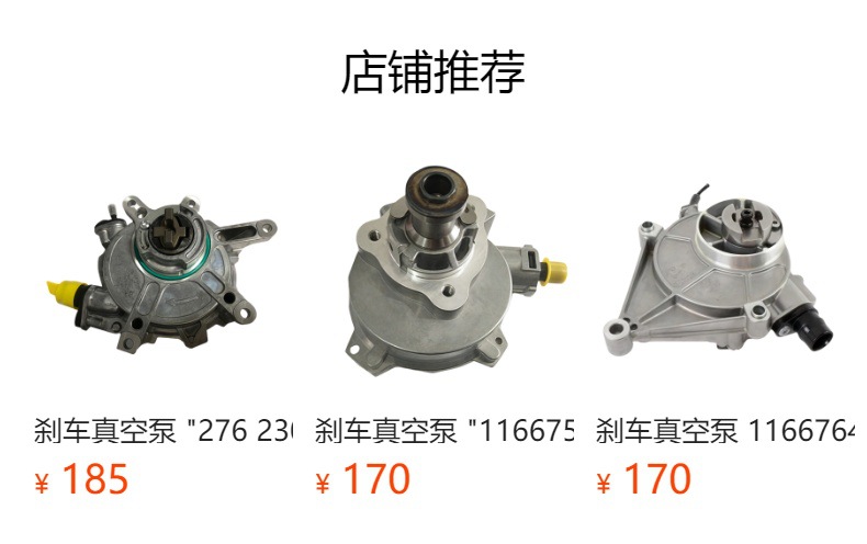 Brake Vacuum Pump A2712301465 2712301565