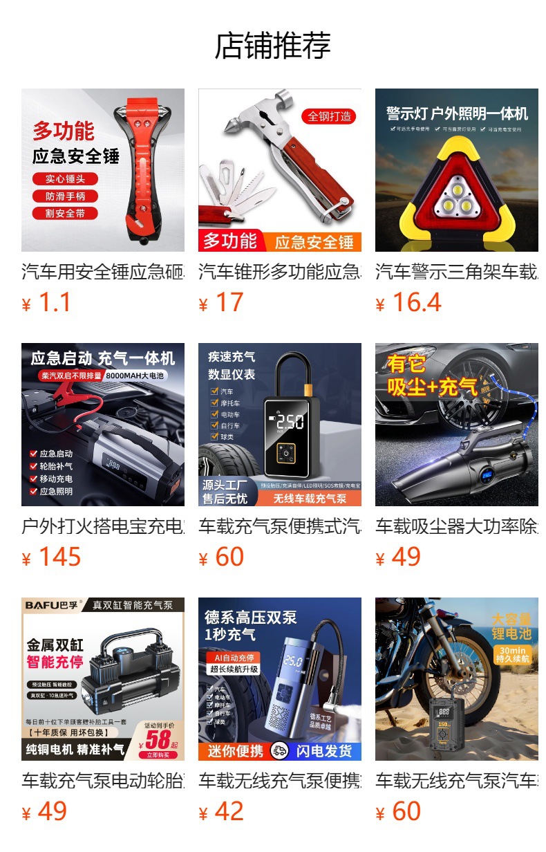Car Safety Hammer, Escape Hammer, Car Window Breaker, Glass Shatterer, Multifunctional Car Safety Belt, Emergency Partition Knife