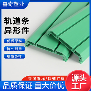 PVC rail strip shaped parts flame retardant cold and temperature resistant decorative machinery accessories multi-specification profile manufacturers wholesale