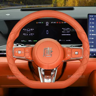26 Models of Byd Tang Dynasty Steering Wheel Covers, Specifically for the Tang Dynasty Plug-In Hybrid and Pure Electric Versions, Interior Accessories and Car Handle Covers (Steering wheel cover) - orange-set-type-ultra-thin-model