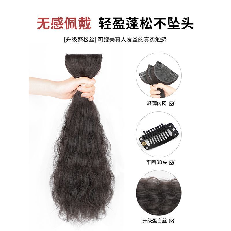 Pieza de cabello falso pelo artificial una pieza de pelo rizado sin costuras cabeza invisible pelo esponjoso peluca creciente pieza de extensión de cabello largo femenino