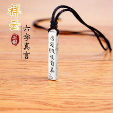 990纯银吊坠男士潮六字真言项链配饰个性时尚复古挂件