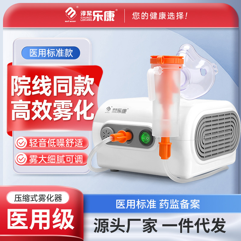 Lekang Atomizer Kidsren's Household Compression Atomizer for Adults and Kidsren to Reduce Phlegm and Relieve Cough Silent Ultrasonic Atomizer