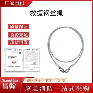 Steel Cable Anchor Point with Auxiliary Sling for High-Altitude Work Rescue, Outdoor Grid Construction Connection Steel Cable