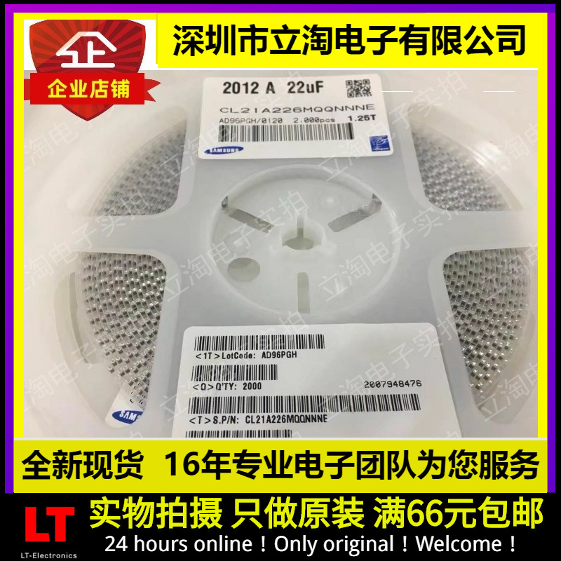 全新有货0805 22UF 6.3V 20%贴片陶瓷电容器CL21A226MQQNNNE