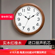 98N客厅红橡实木挂钟现代简约卧室石英钟表静音中式时钟欧式挂表