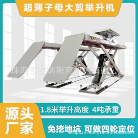 举升机;车用千斤顶;升降台