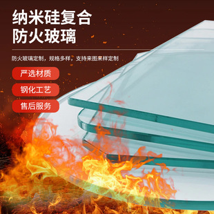 纳米硅复合防火玻璃A类B类C类隔热型耐高温商场家用防火玻璃现货-阿里巴巴