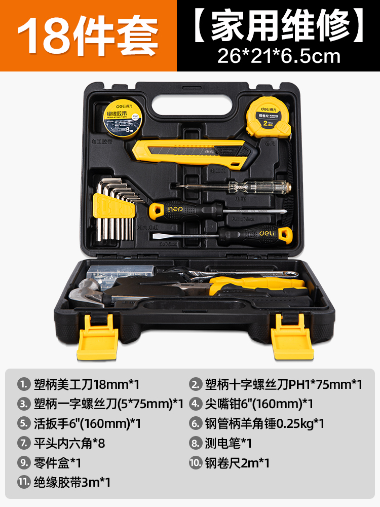 [모델] 가정용 유지보수 18종세트-DL1018JT
