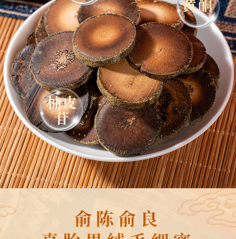 Huazhou Tangerine Peel Slices Hua Ju Hong Citrus Grandis Aged Herbal Tea 150g Box key features