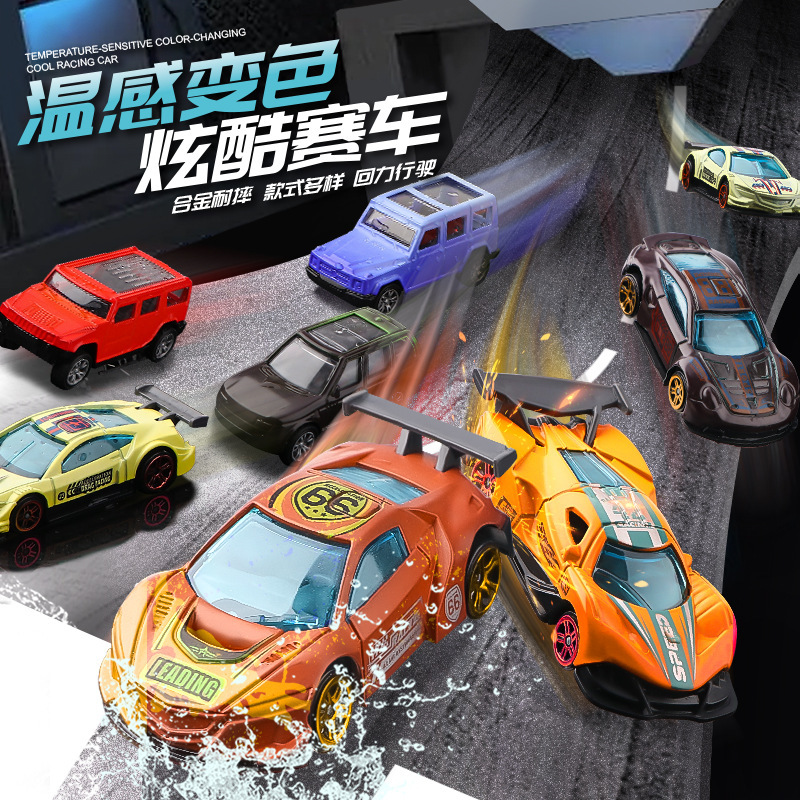 Cross-Border 1:64 Temperature-Changing Alloy Toy Car Model Boy Pull-Back Car Doll Machine Trendy Toy Wholesale