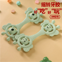 婴儿牙胶食品级 手摇铃可啃咬玩具宝宝长牙安抚防吃手硅胶磨牙棒