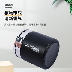 Wholesale Car Air Freshener Solid Perfume, Car Fragrance Gel, Home Aroma Decor, Long-lasting Light Scent Air Purifier