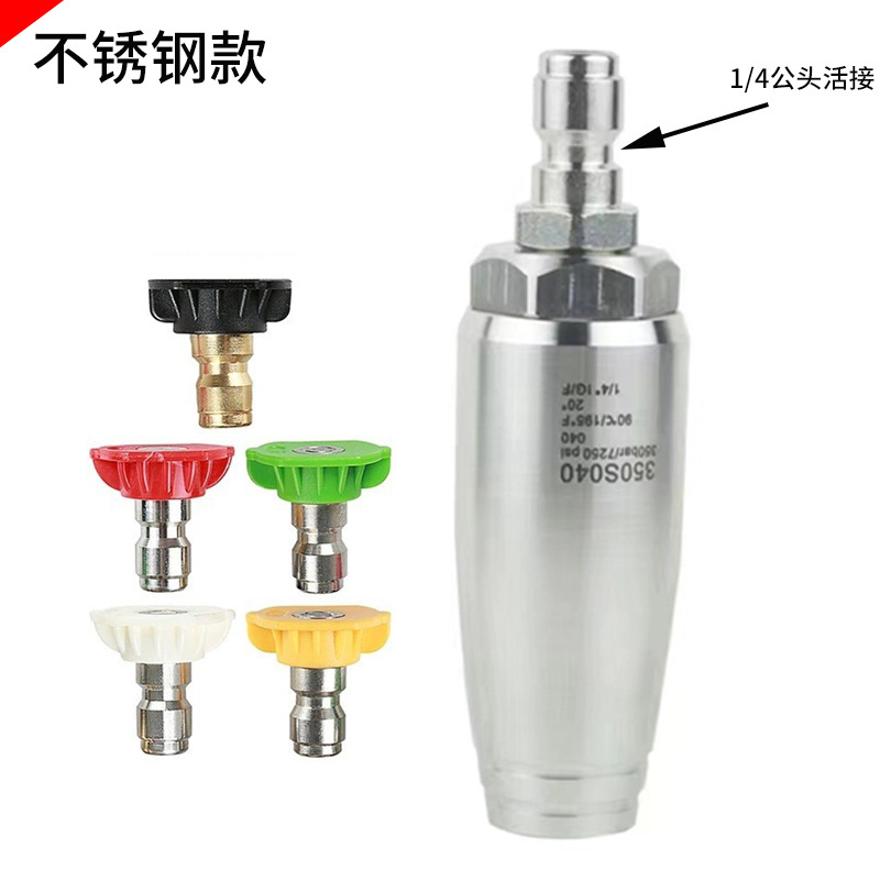 新款高压水枪旋转莲花喷头高压陶瓷芯清洗1/4不锈钢喷嘴除锈配X20
