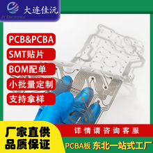 单双面PCB柔性电路板厂家打样透明fpc基材线路板快速加工定制