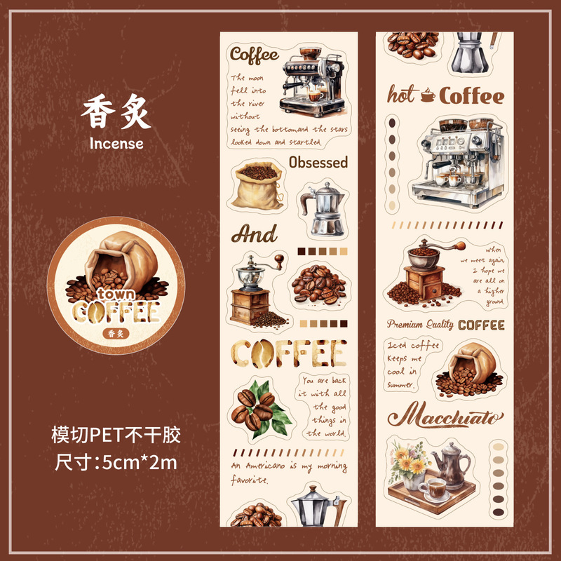 咖啡镇复古系列造景和纸胶带创意背景贴纸手账DIY素材装饰pet胶带|undefined