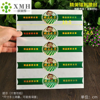 프리미엄 과일 거들(스티커 150개들이 팩)*종이/판지