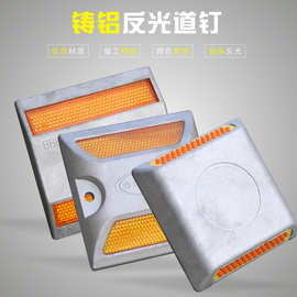 劲途铸铝道钉凸起路标43珠反光路面安全标识国标减速地钉持久耐用
