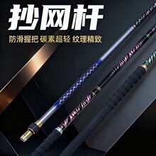 新款碳素抄网杆超轻超硬加粗超硬通用超厚新款碳素 杆2.1米飞抄杆