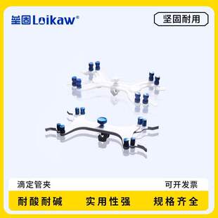Leigu Laboratory Aluminum Titration Clip Butterfly Clip (Titration Tube Clip) Plastic Aluminum Titration Clip Clip